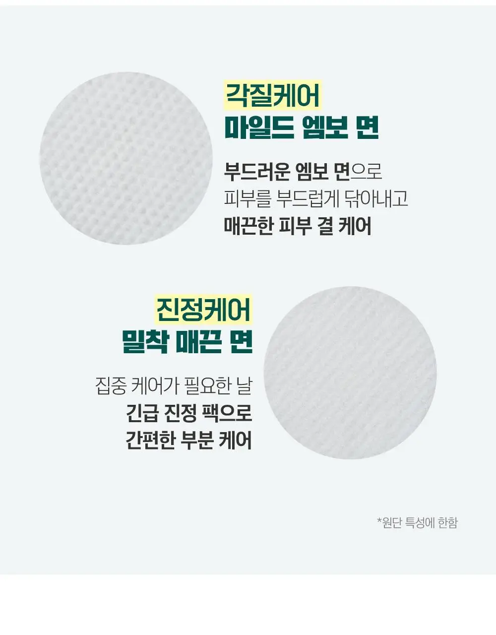 [쿨링/결진정] 라운드랩 소나무 진정 시카 패드 50매 상세페이지 16